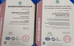 我司在企业管理上又获新殊荣